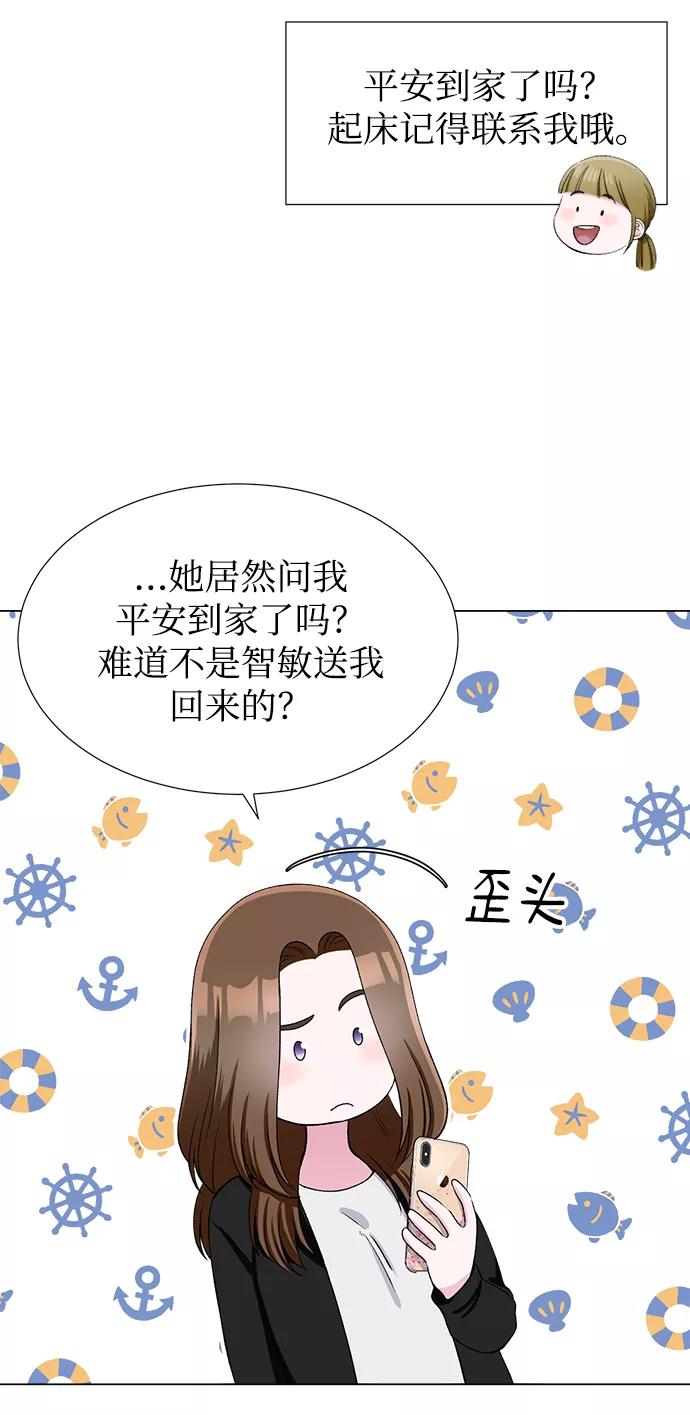《不纯的同居同乐》第38话 第32页
