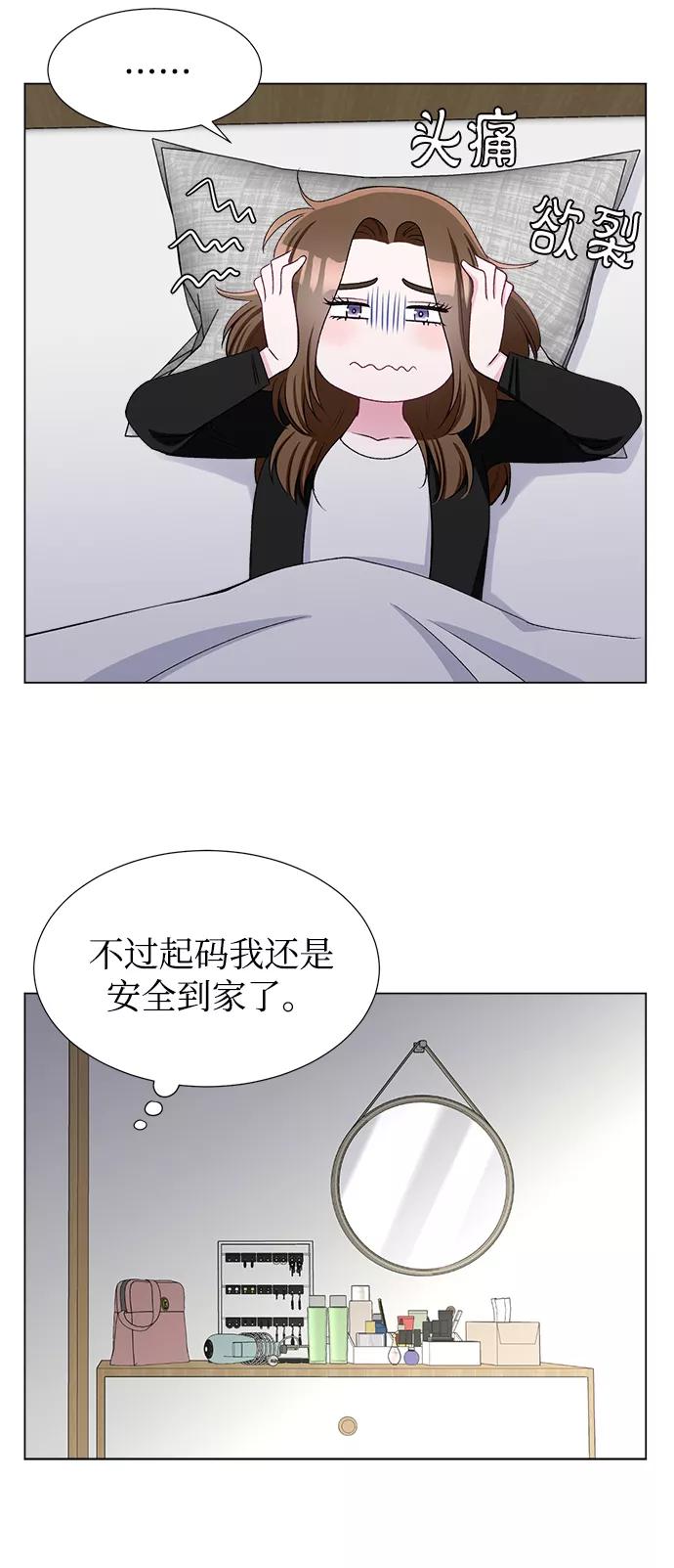 《不纯的同居同乐》第38话 第30页