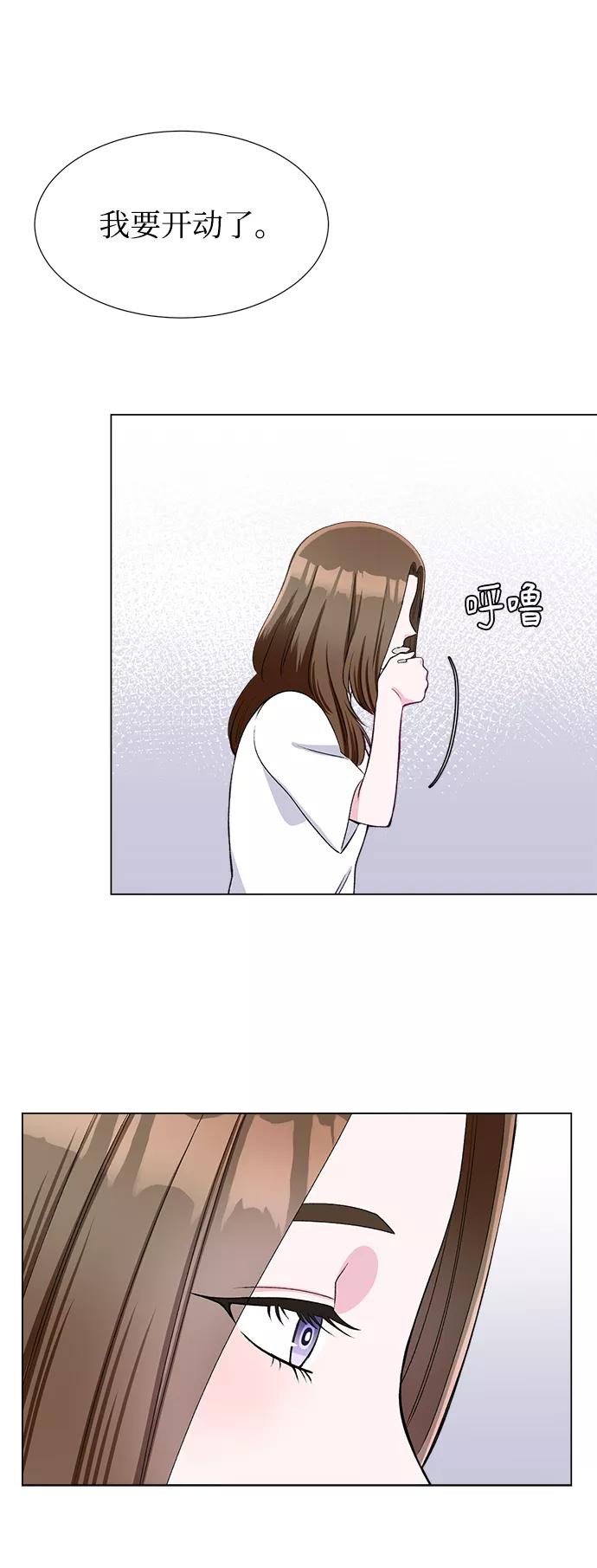 《不纯的同居同乐》第39话 第21页