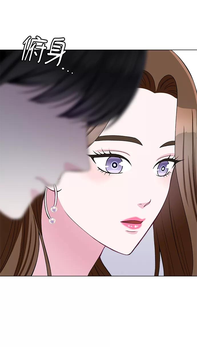 《不纯的同居同乐》第39话 第51页