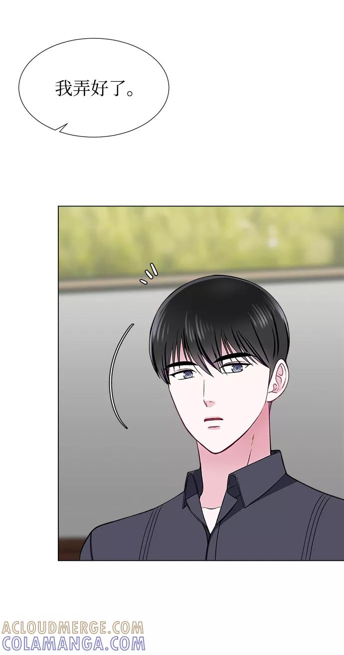 《不纯的同居同乐》第39话 第37页