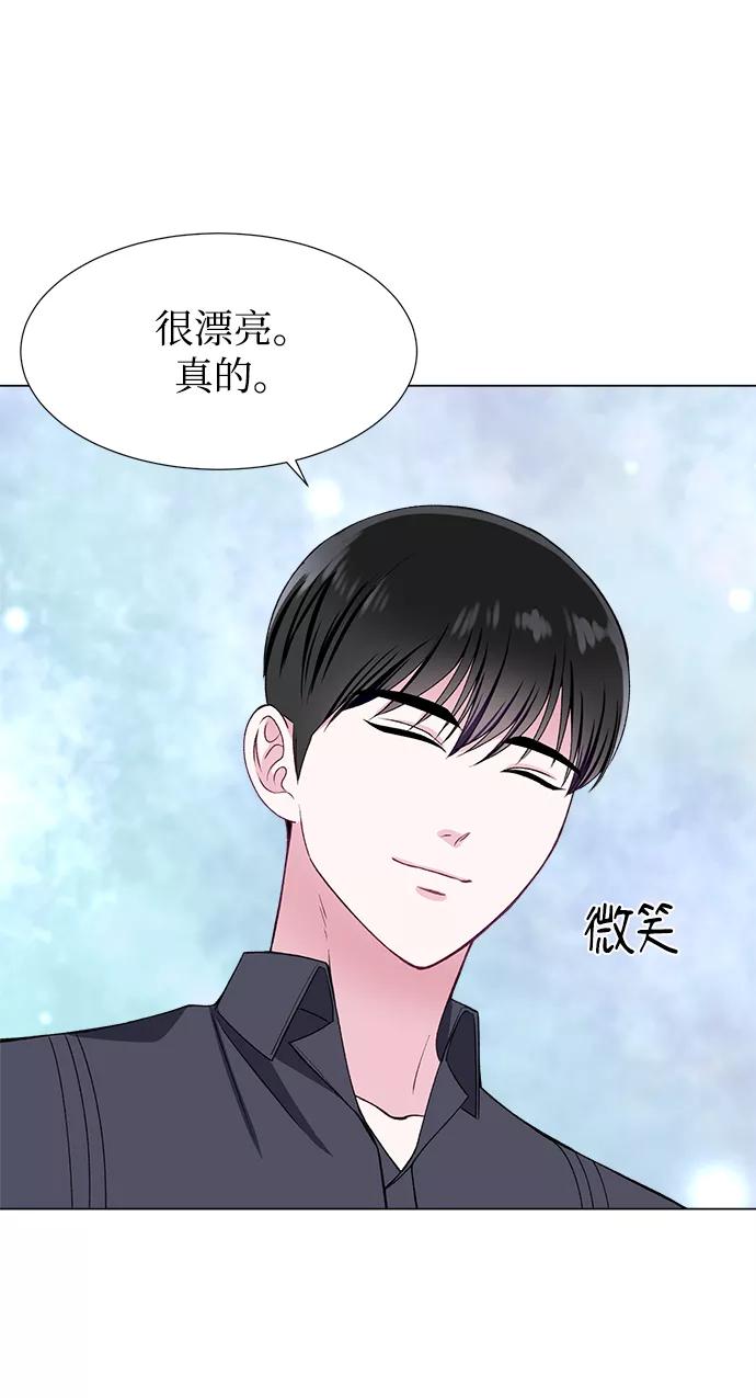 《不纯的同居同乐》第39话 第42页