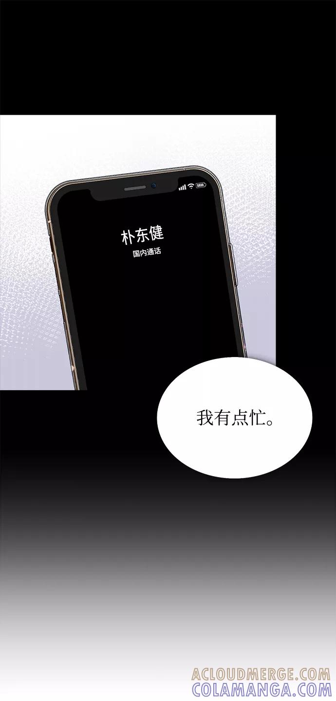《不纯的同居同乐》第39话 第10页