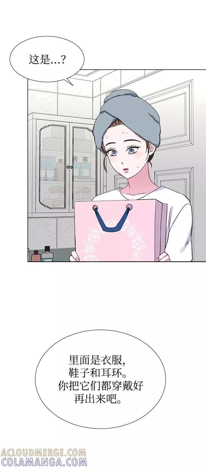 《不纯的同居同乐》第39话 第34页