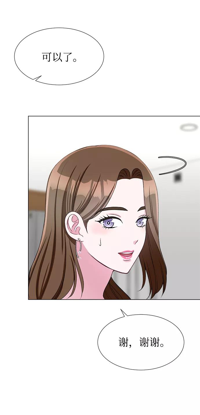 《不纯的同居同乐》第39话 第50页