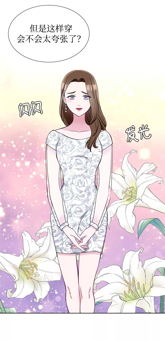 《不纯的同居同乐》第39话 第38页