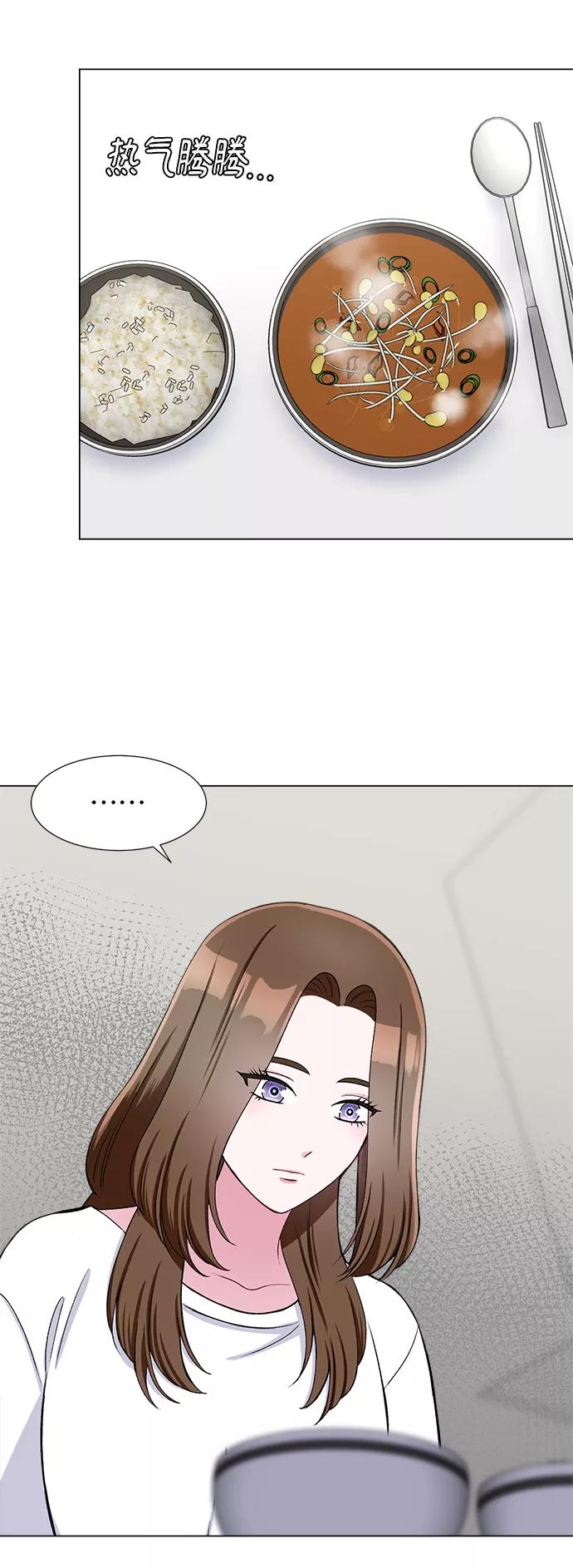 《不纯的同居同乐》第39话 第20页