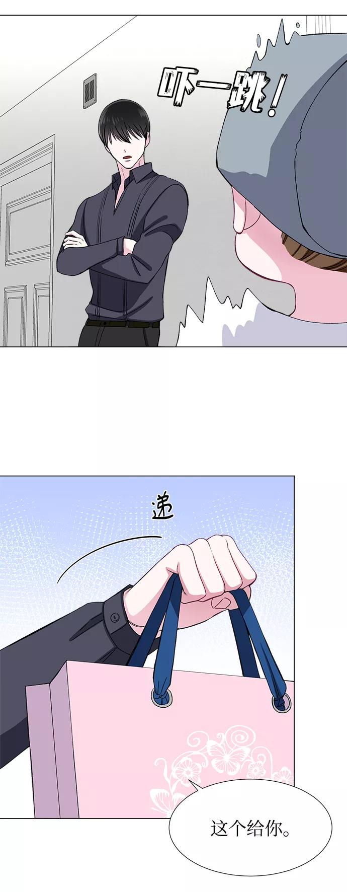 《不纯的同居同乐》第39话 第33页