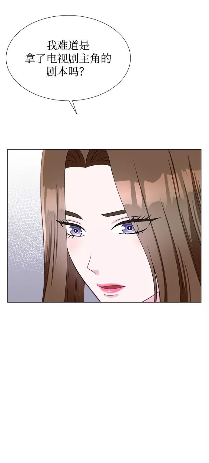 《不纯的同居同乐》第39话 第12页