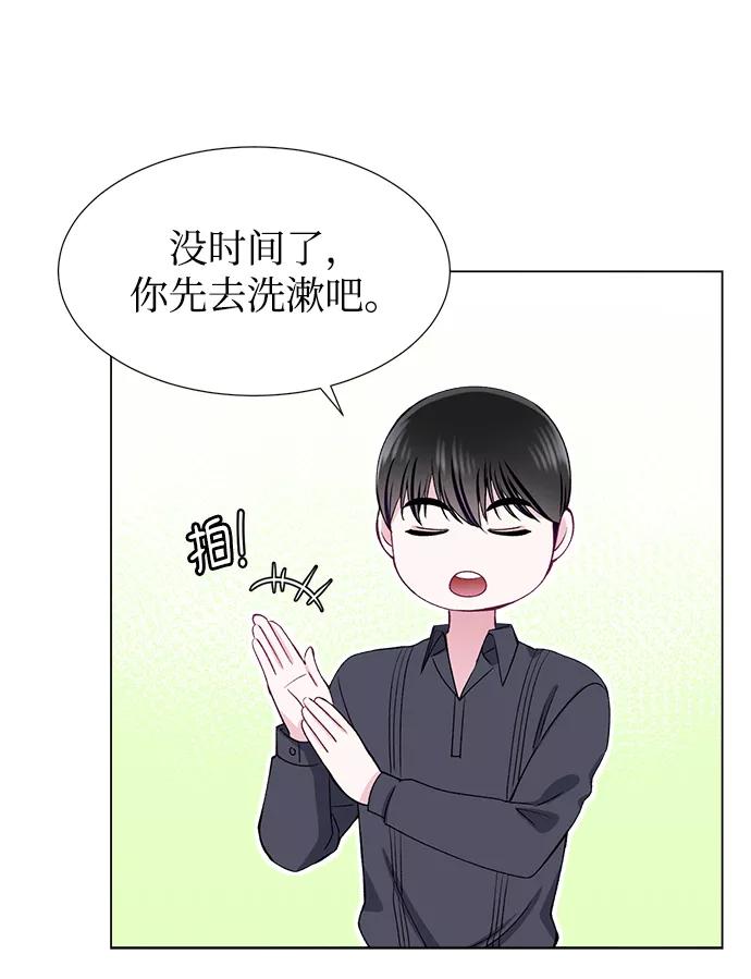 《不纯的同居同乐》第39话 第30页