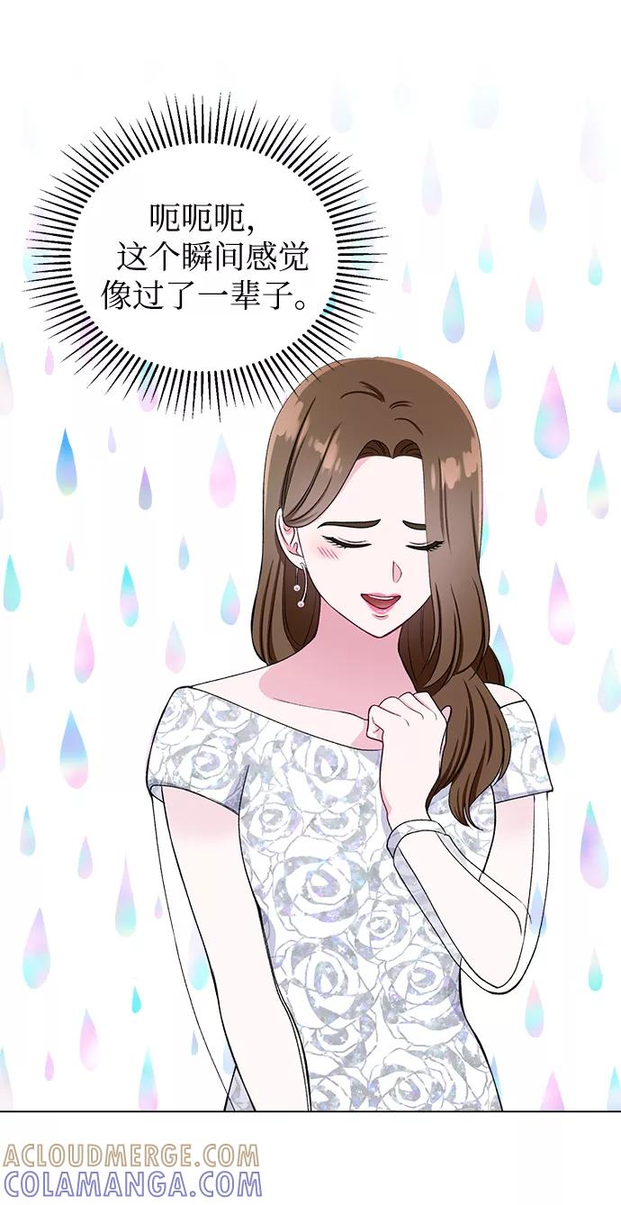 《不纯的同居同乐》第39话 第49页