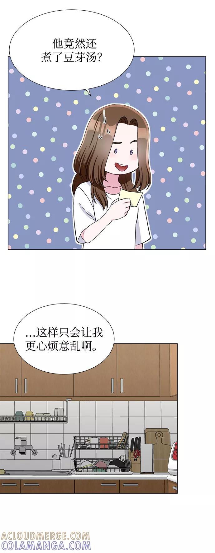 《不纯的同居同乐》第39话 第19页