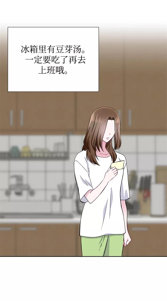 《不纯的同居同乐》第39话 第18页