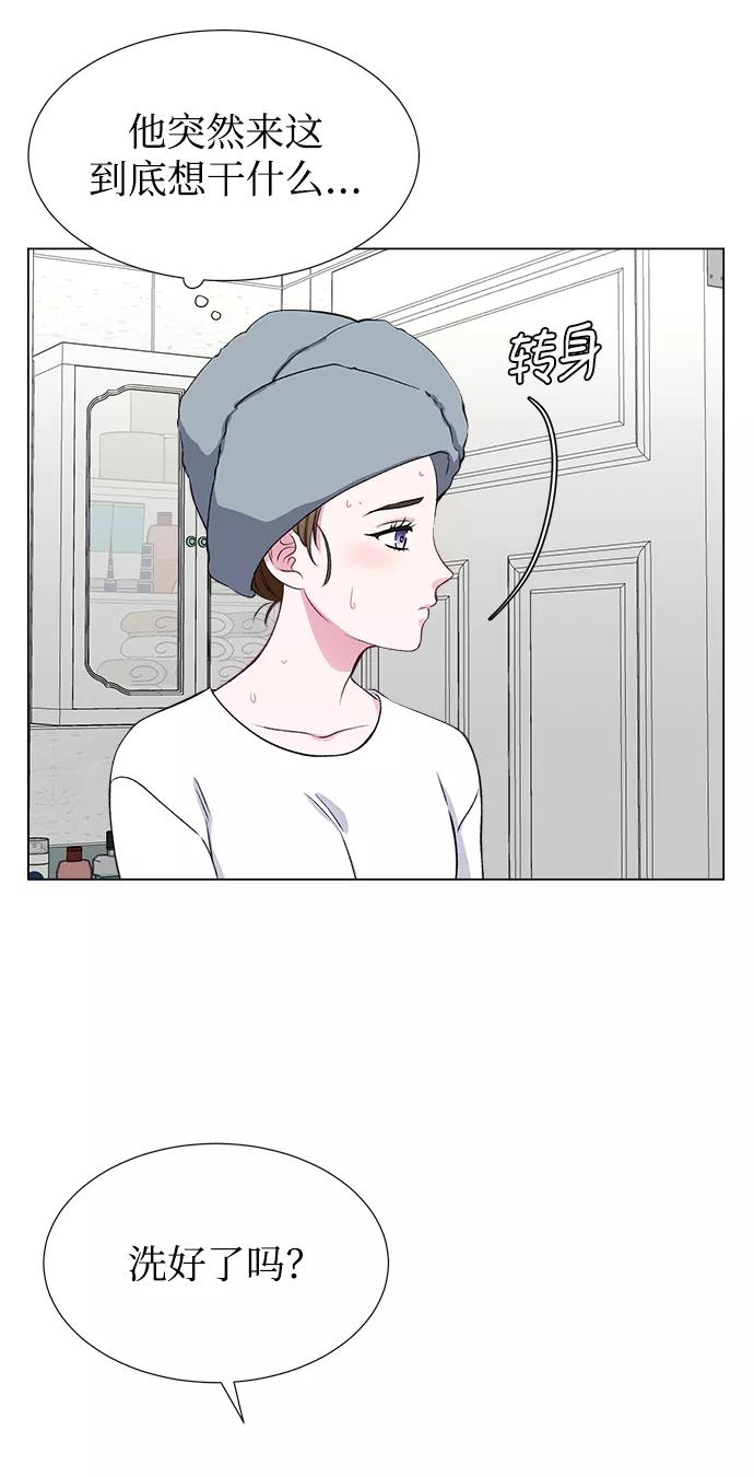 《不纯的同居同乐》第39话 第32页