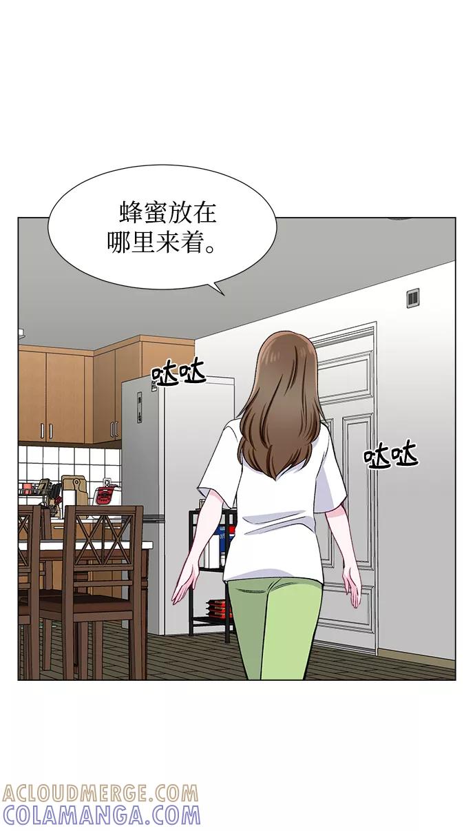 《不纯的同居同乐》第39话 第16页