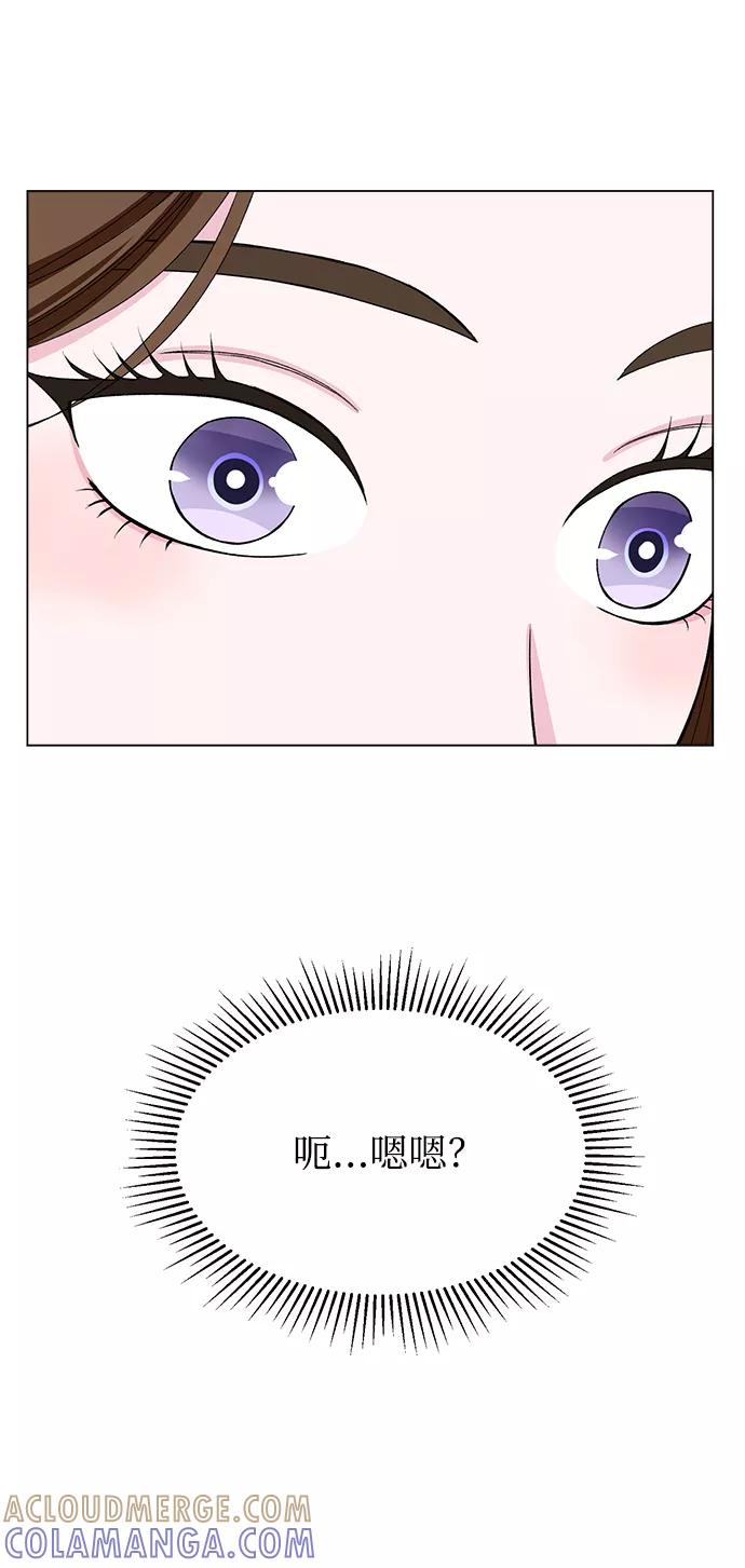 《不纯的同居同乐》第39话 第52页