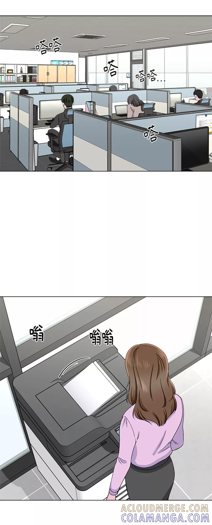 《不纯的同居同乐》第39话 第7页