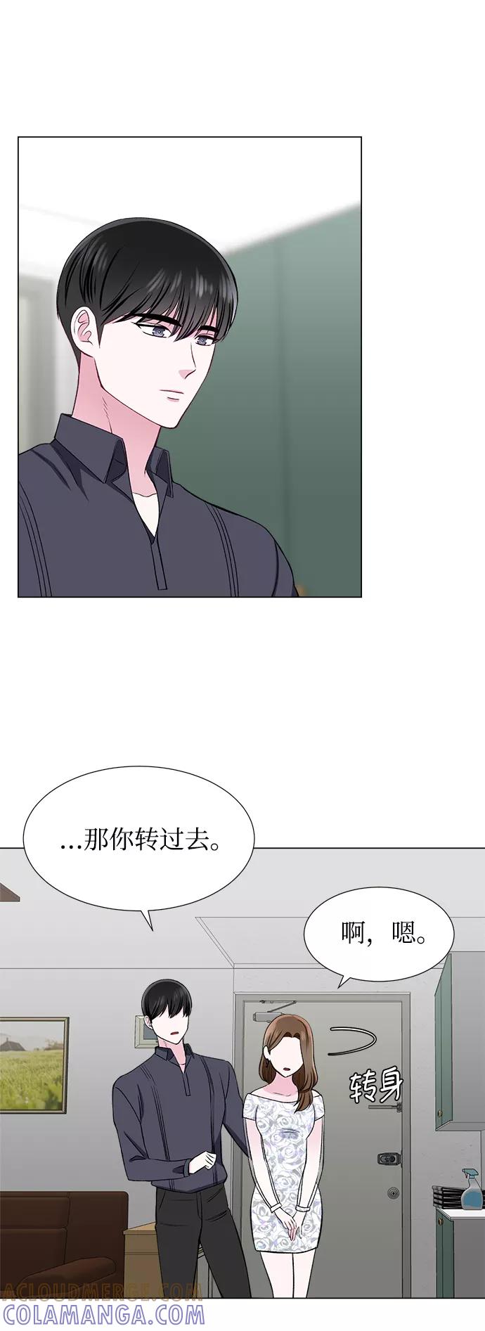 《不纯的同居同乐》第39话 第46页