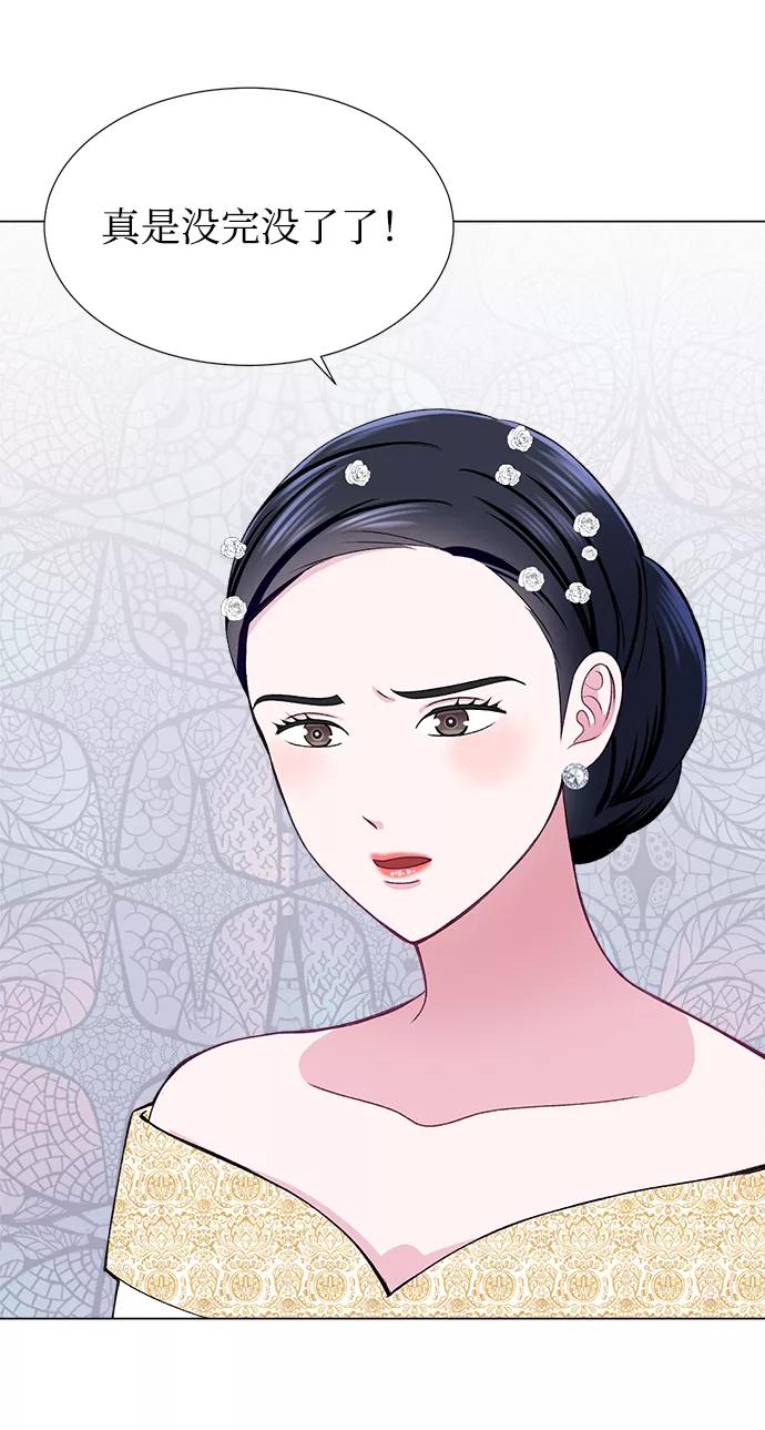 《不纯的同居同乐》第40话 第48页