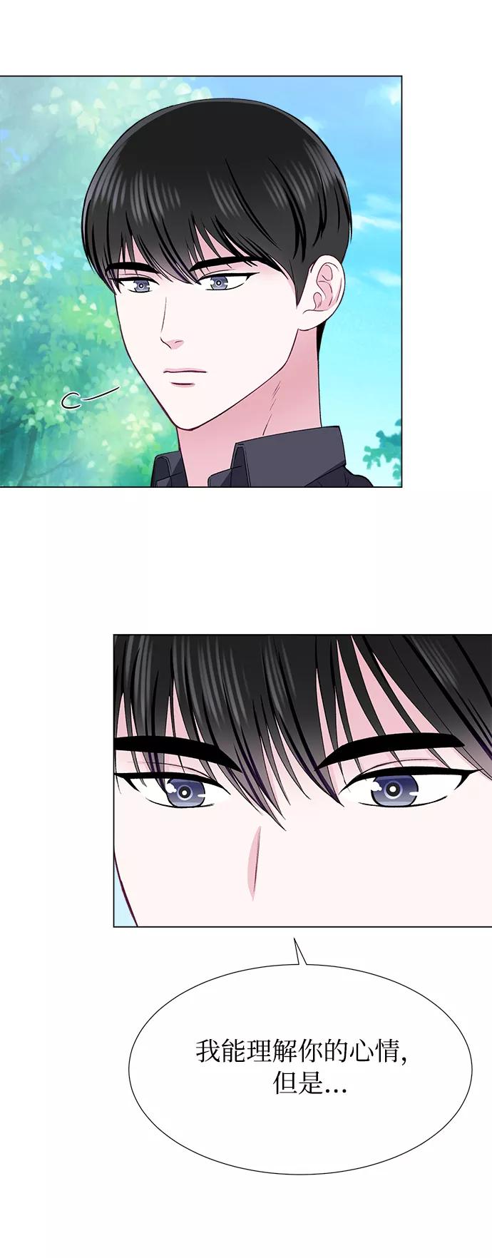 《不纯的同居同乐》第40话 第33页