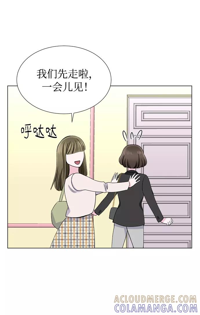 《不纯的同居同乐》第40话 第46页