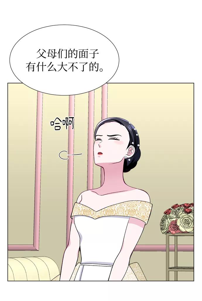 《不纯的同居同乐》第40话 第50页