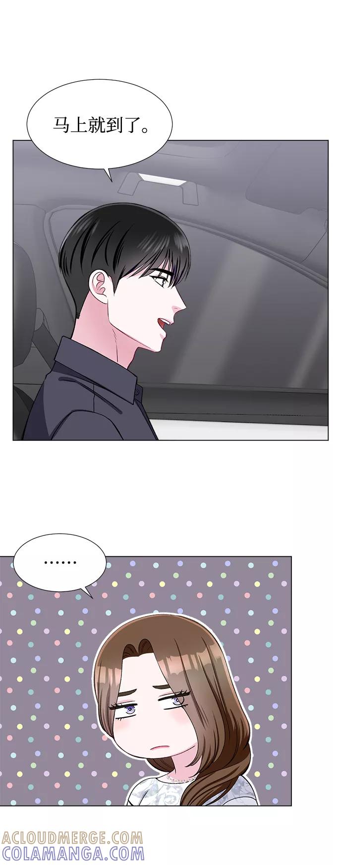 《不纯的同居同乐》第40话 第16页
