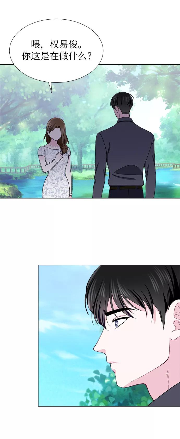 《不纯的同居同乐》第40话 第27页