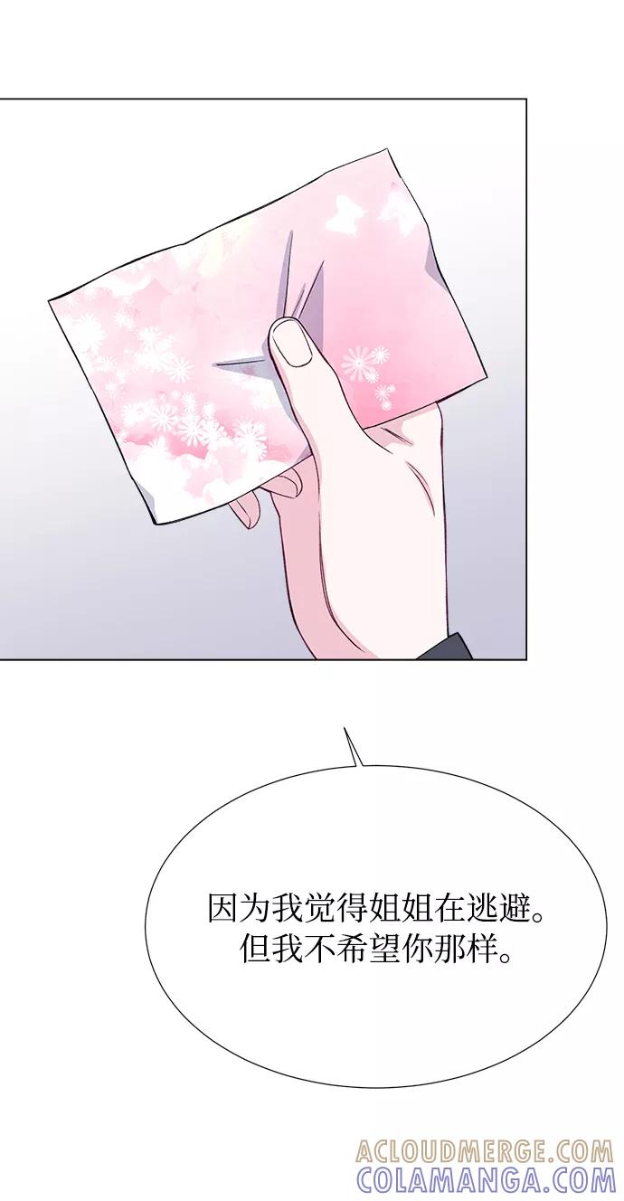 《不纯的同居同乐》第40话 第28页