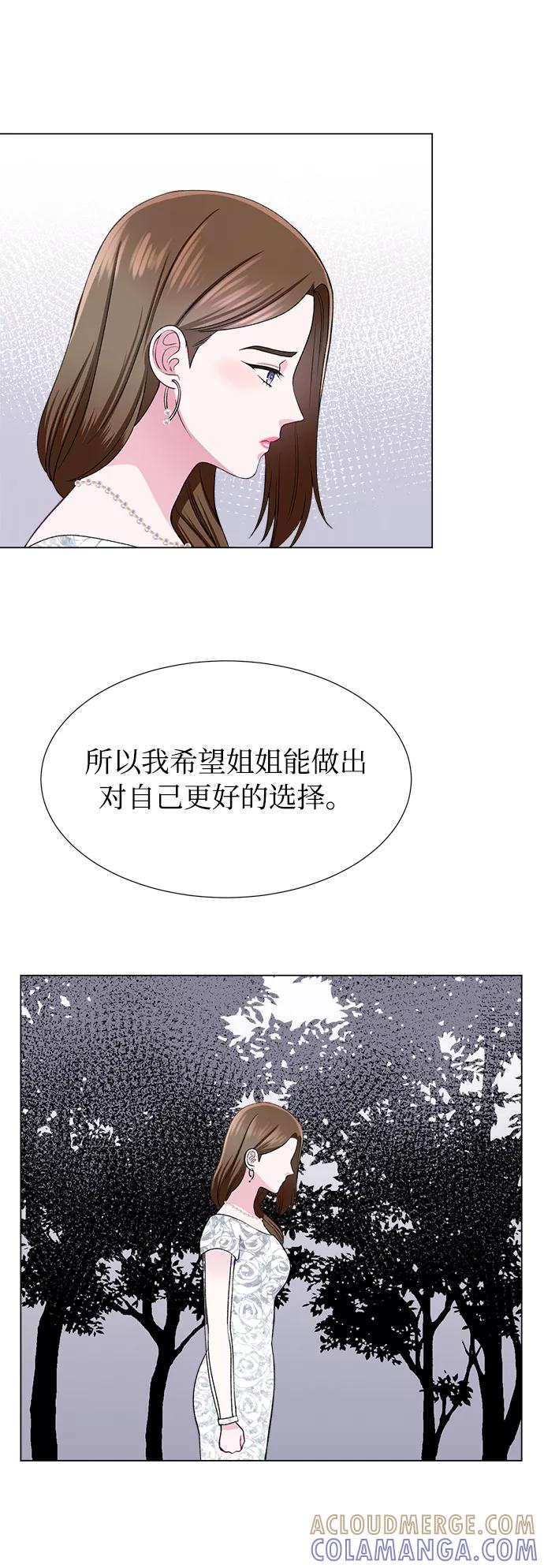 《不纯的同居同乐》第40话 第37页
