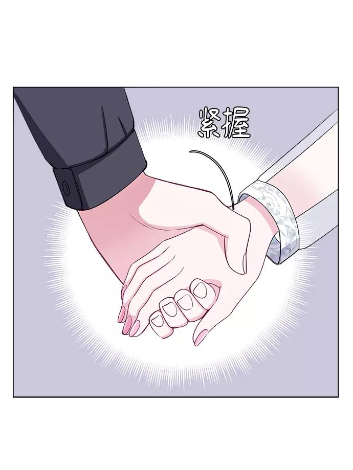 《不纯的同居同乐》第40话 第11页