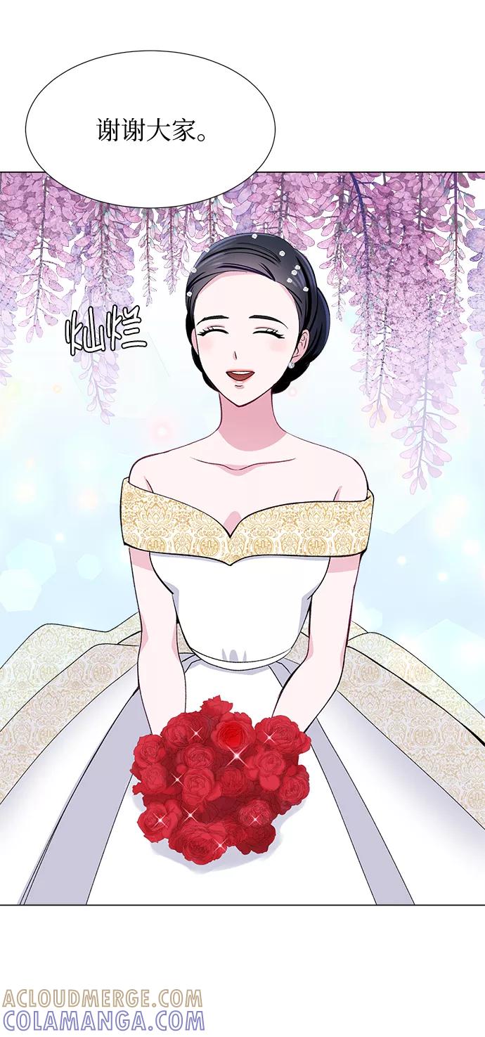 《不纯的同居同乐》第40话 第43页