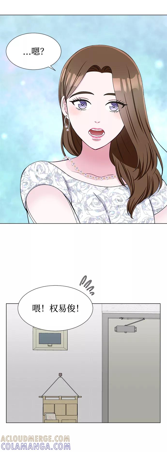 《不纯的同居同乐》第40话 第13页