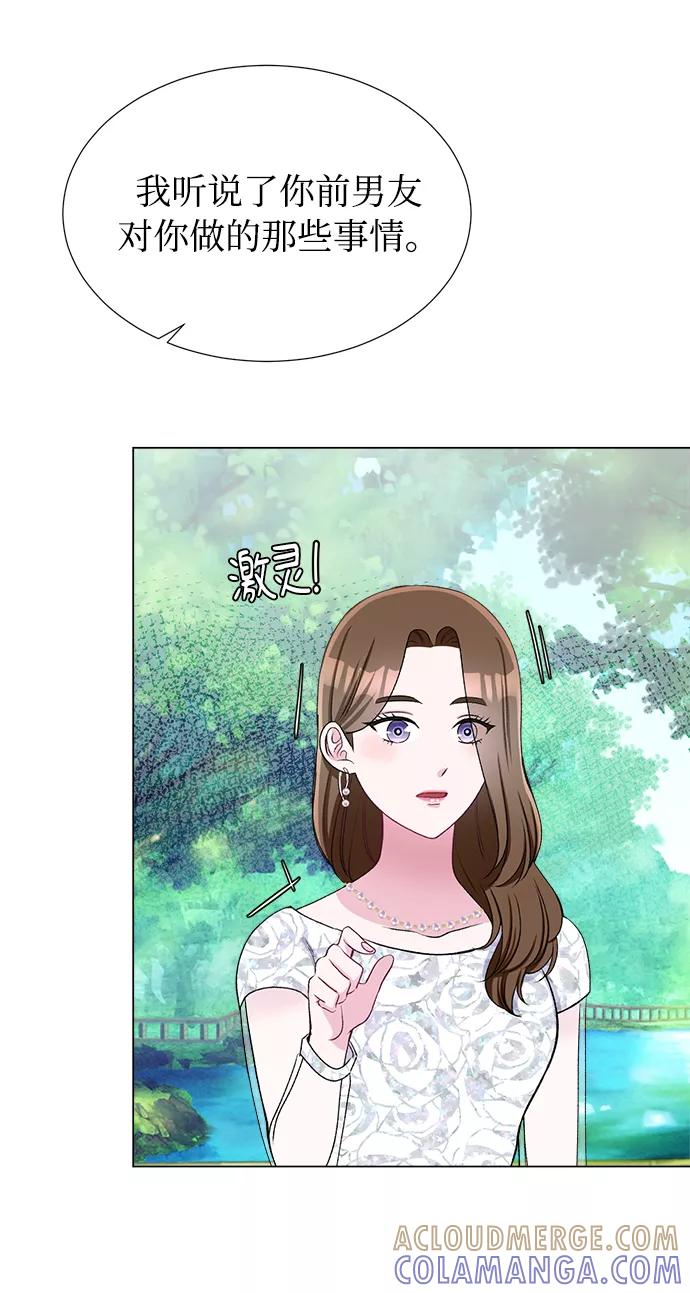 《不纯的同居同乐》第40话 第22页
