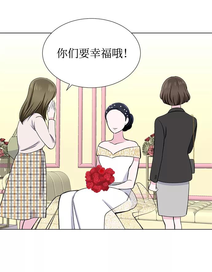 《不纯的同居同乐》第40话 第42页