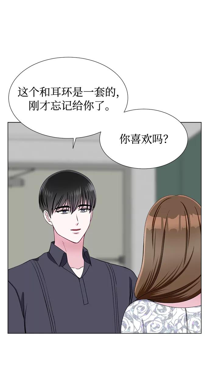 《不纯的同居同乐》第40话 第6页