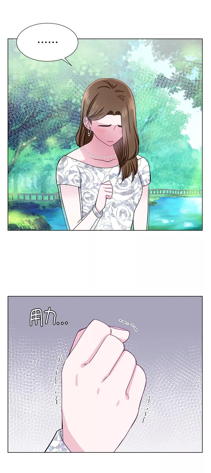 《不纯的同居同乐》第40话 第24页