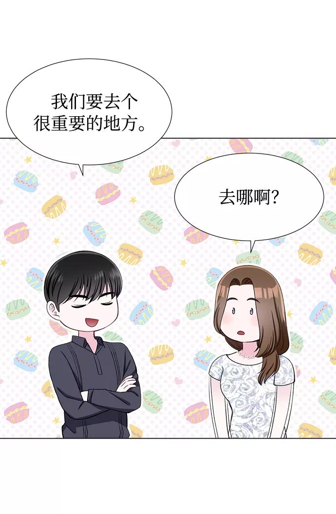 《不纯的同居同乐》第40话 第9页
