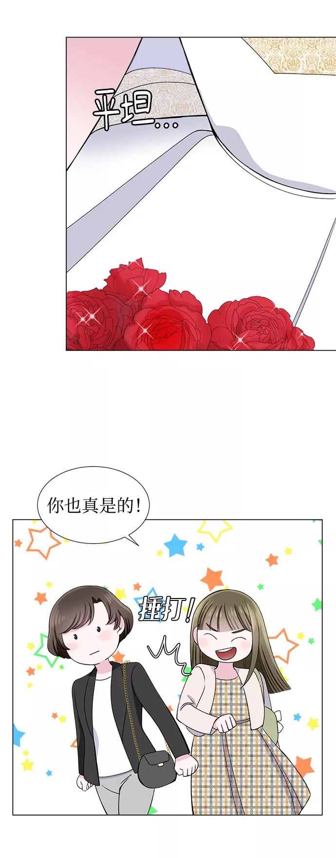 《不纯的同居同乐》第40话 第45页