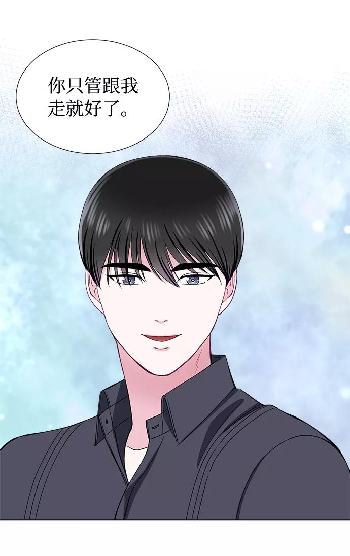 《不纯的同居同乐》第40话 第12页
