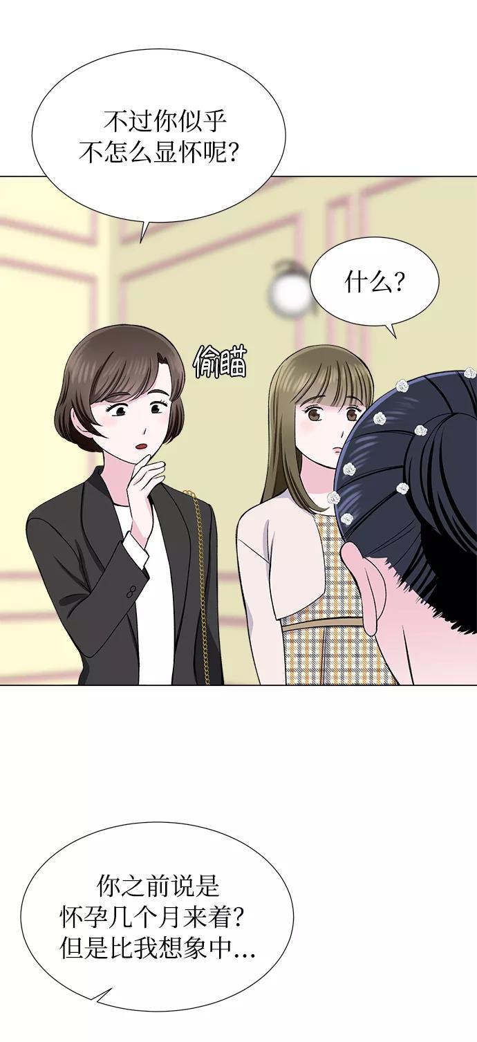 《不纯的同居同乐》第40话 第44页