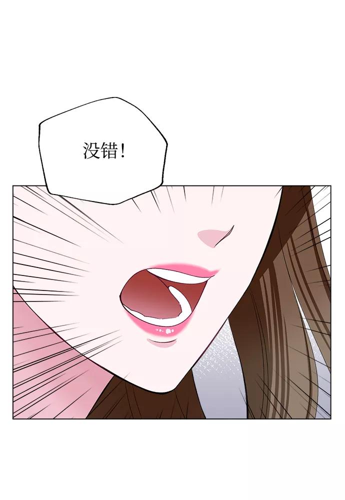 《不纯的同居同乐》第40话 第29页