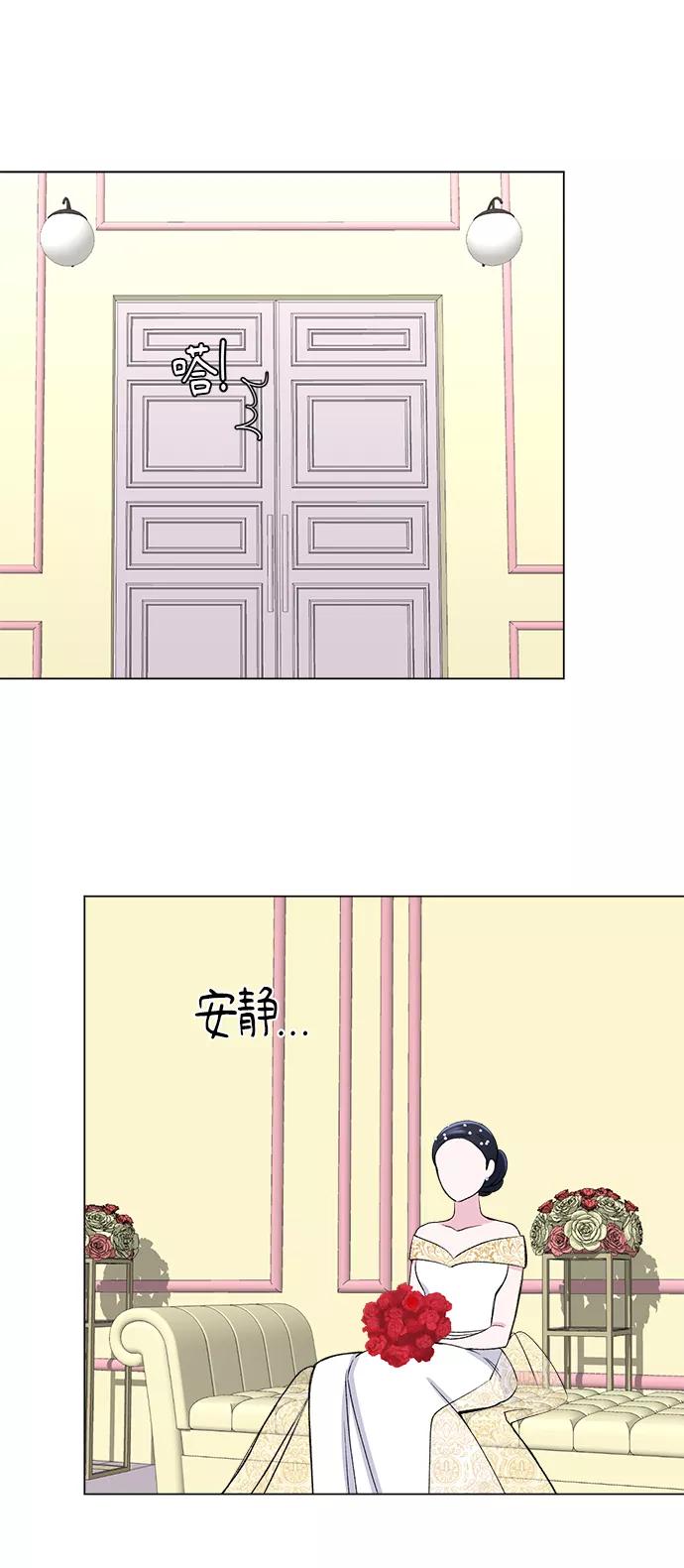 《不纯的同居同乐》第40话 第47页