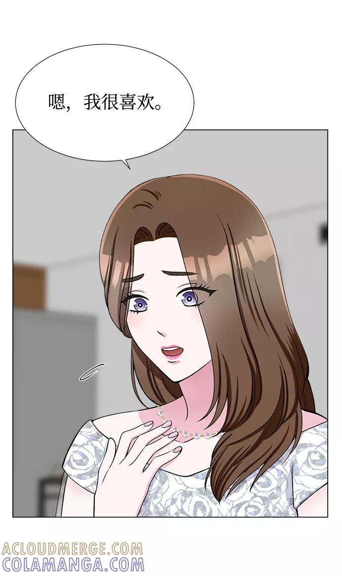 《不纯的同居同乐》第40话 第7页