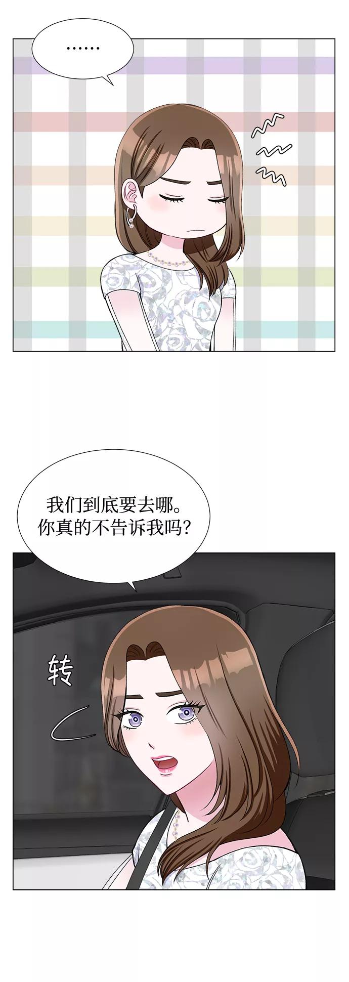 《不纯的同居同乐》第40话 第15页