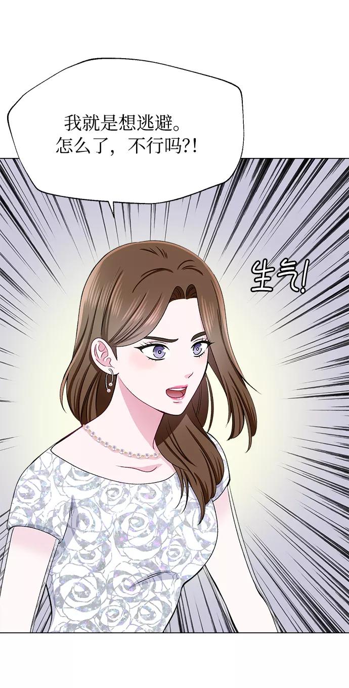 《不纯的同居同乐》第40话 第30页