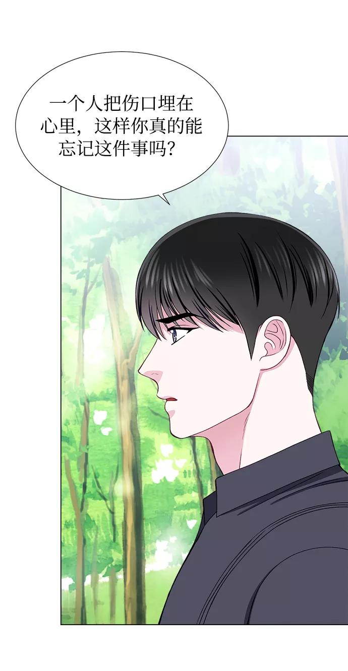 《不纯的同居同乐》第40话 第35页