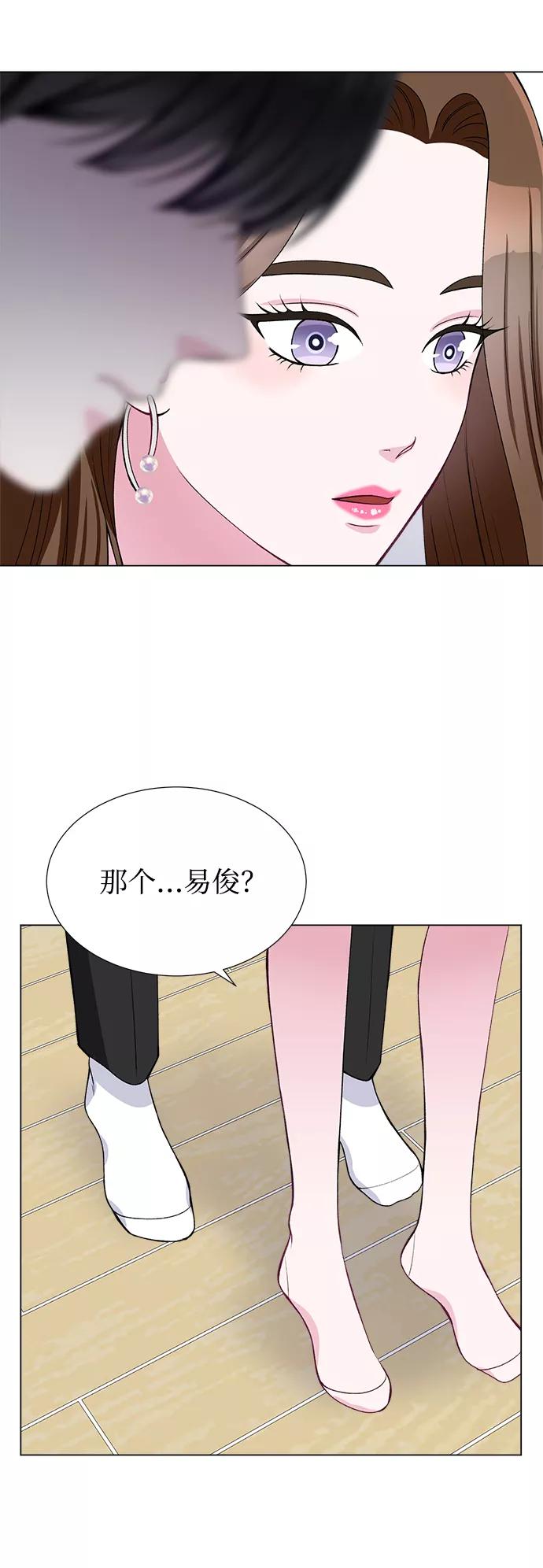 《不纯的同居同乐》第40话 第3页