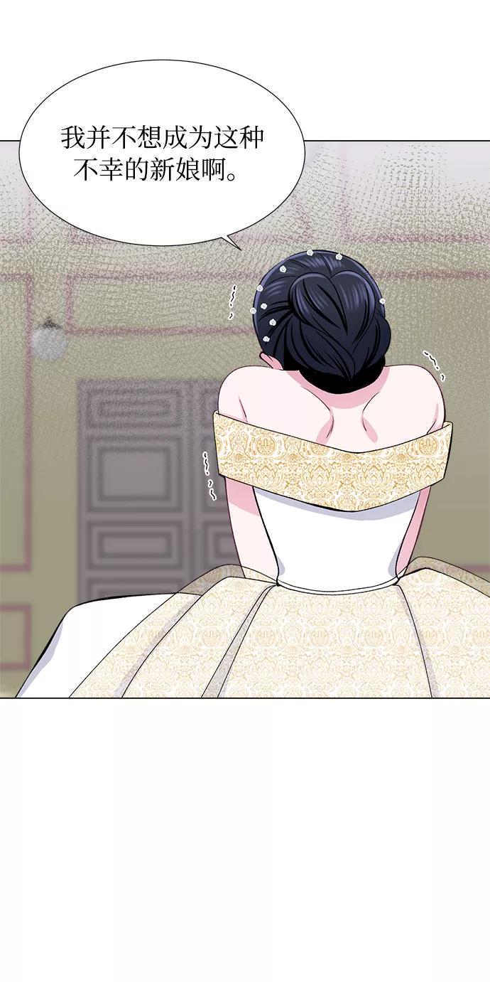 《不纯的同居同乐》第40话 第56页