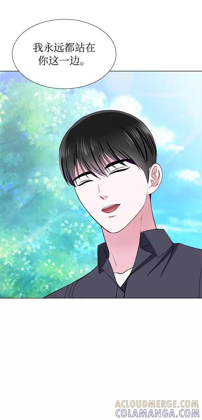 《不纯的同居同乐》第40话 第40页